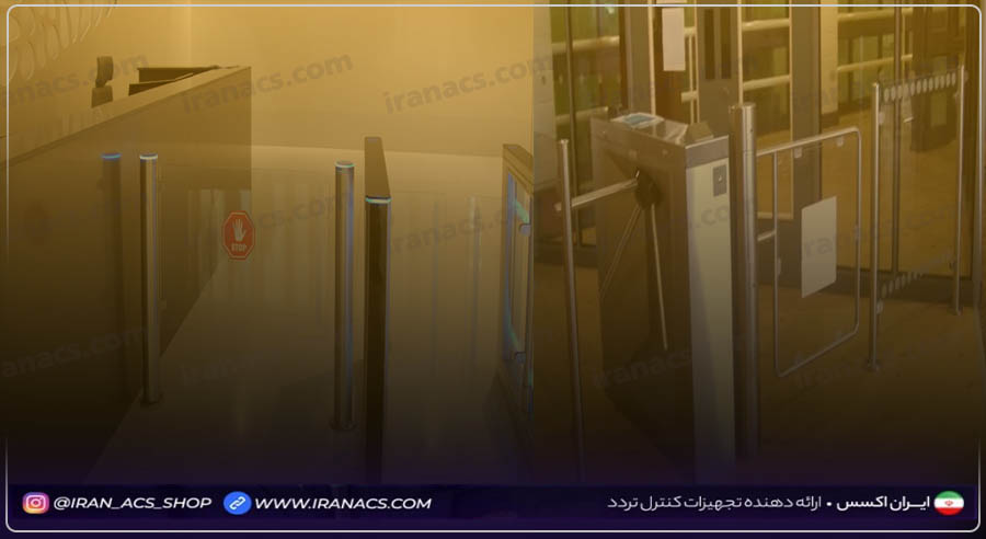 مزایای گیت کنترل تردد