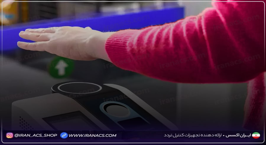 دستگاه حضور غیاب اسکن کف دست چیست؟
