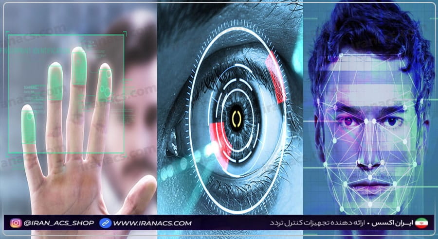 مزیت دستگاه حضور غیاب بیومتریک