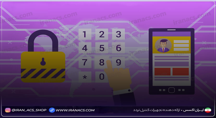 دستگاه حضور غیاب رمزی یا کد دار چیست؟