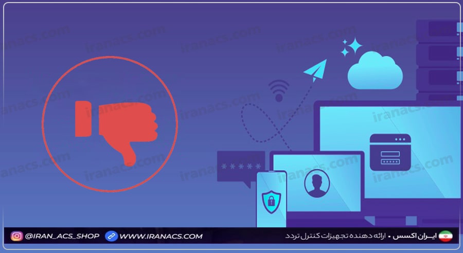 معایب دستگاه ثبت تردد به صورت چندعاملی