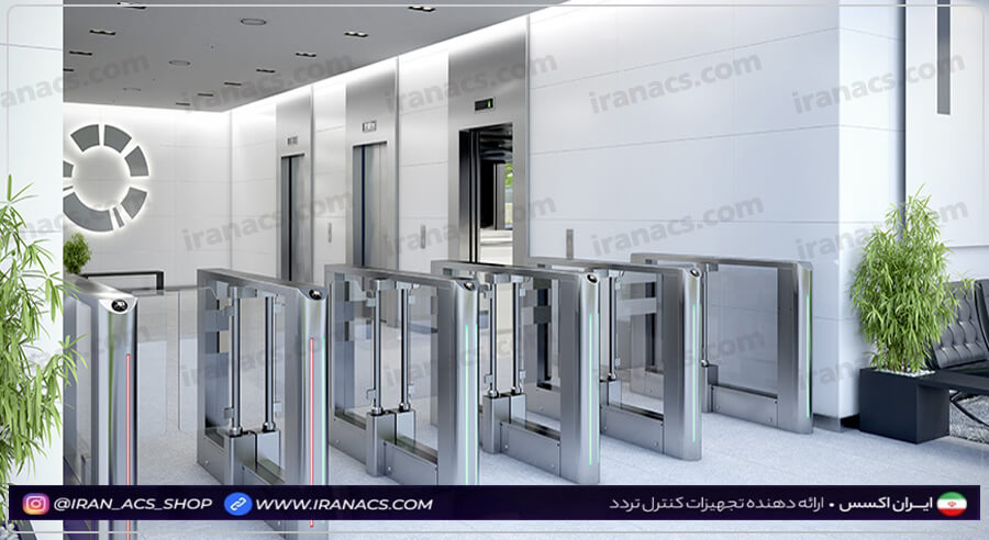 گیت کنترل تردد شیشه ای یا پروانه ای