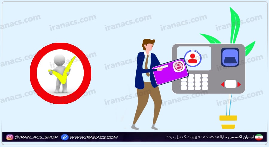 بهترین دستگاه حضور غیاب چه مشخصاتی دارد؟
