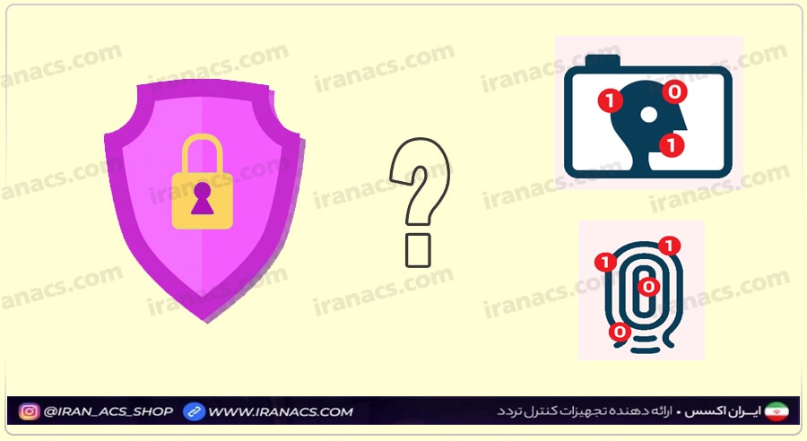 امنیت در سیستم شناسایی چهره بیشتر است یا کف دست؟
