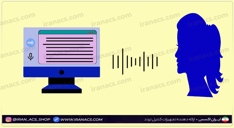 دستگاه تشخیص صدا یا گفتار چیست؟
