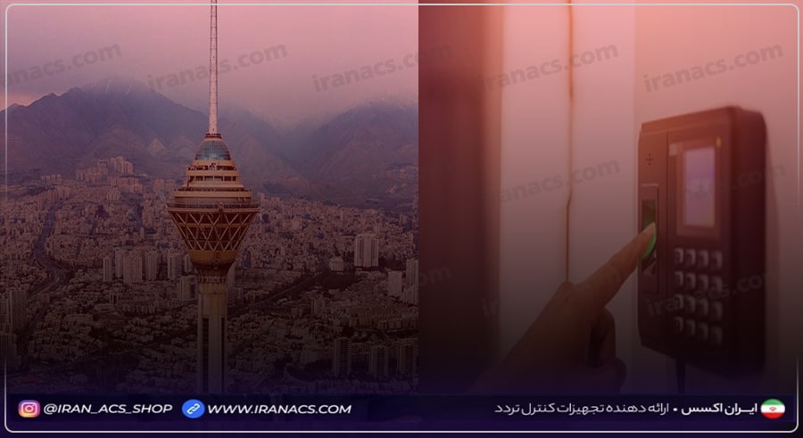 بهترین مراکز فروش و خرید دستگاه حضور و غیاب در تهران کدام است؟