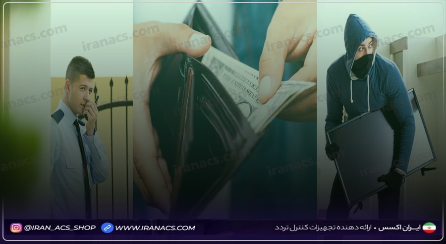 از جمله موارد پرکاربرد سیستم کنترل دسترسی، نظارت بر رفت و آمد و محدودیت تردد افراد ناشناس و مهمان در ساعات مختلف است.