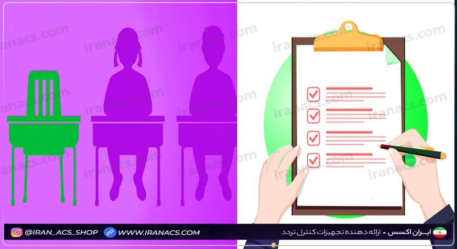 دستگاه حضور و غیاب مدارس چیست؟