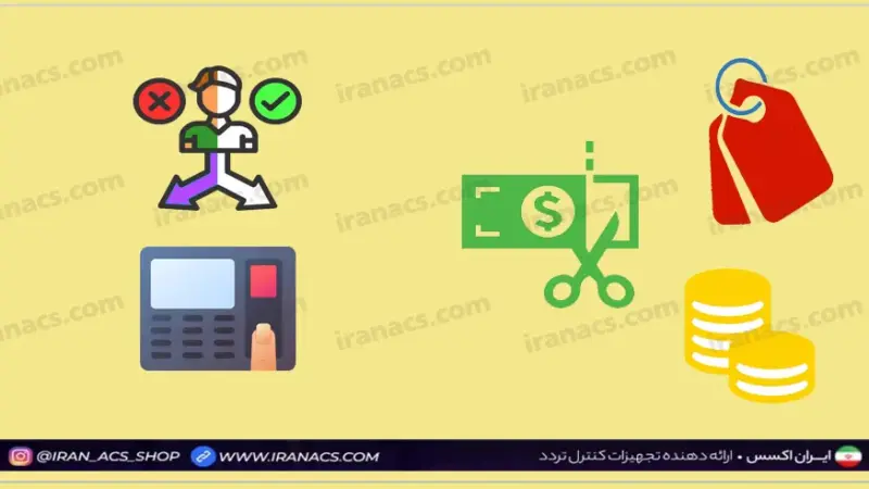 راهنمای خرید دستگاه حضور و غیاب ارزان