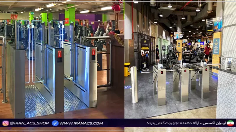 معرفی کامل گیت کنترل تردد باشگاهی و مزایا و کاربردهای آن