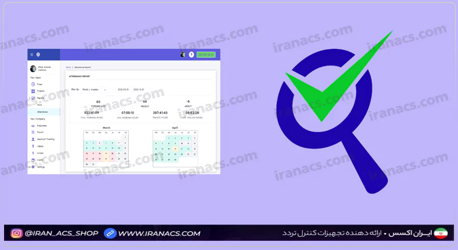 امکان گزارش گیری دقیق و اصولی با جزییات بر اساس تاریخ و ساعت، از مزایای مهم سیستم های اتوماسیون حضور غیاب است.