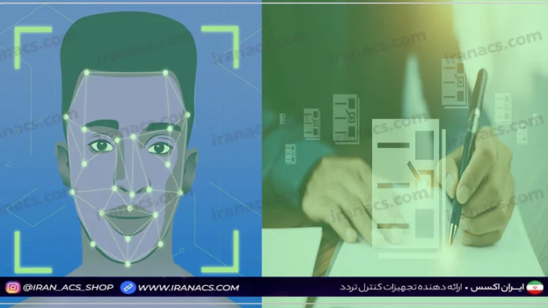 در مورد مزایا و کاربرد سیستم اتوماسیون حضور و غیاب اداری سازمانی بیشتر بدانید.
