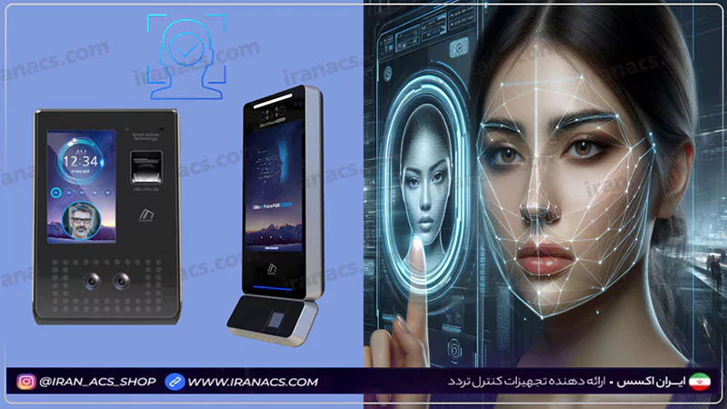 دستگاه حضور و غیاب تشخیص چهره و مزایای آن