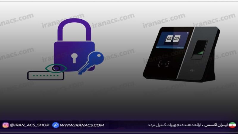 بازیابی رمز مادر دستگاه حضور و غیاب