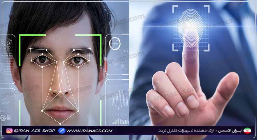 تشخیص چهره و اثرانگشت، فناوری های نوینی هستند که دقت و امنیت دستگاههای حضور و غیاب را بسیار افزایش دادهاند.