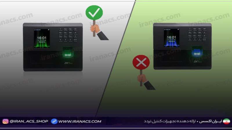 نحوه تشخیص دستگاه حضور غیاب اصل از تقلبی