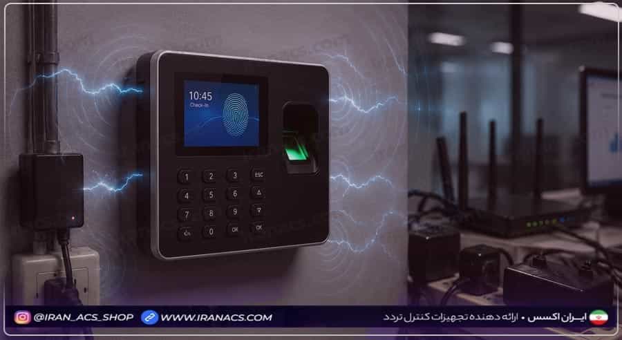 یکی از دلایل ثبت نشدن تردد در دستگاه حضور و غیاب، وجود نویز در محل نصب دستگاه است.