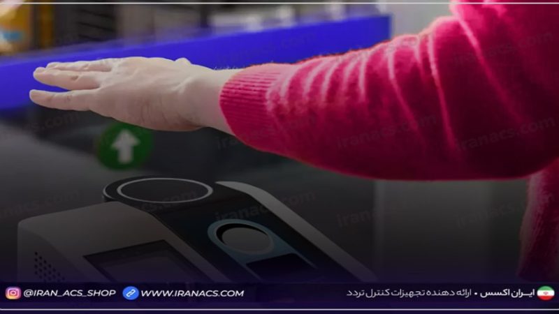 دستگاه حضور غیاب اسکن کف دست چیست؟