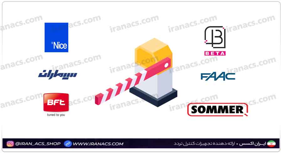 برندهای راهبند خودرو