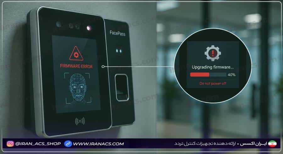 مشکل میان‌افزار (Firmware) میتواند باعث ثبت نشدن ورود و خروج در دستگاه حضور غیاب شود. 