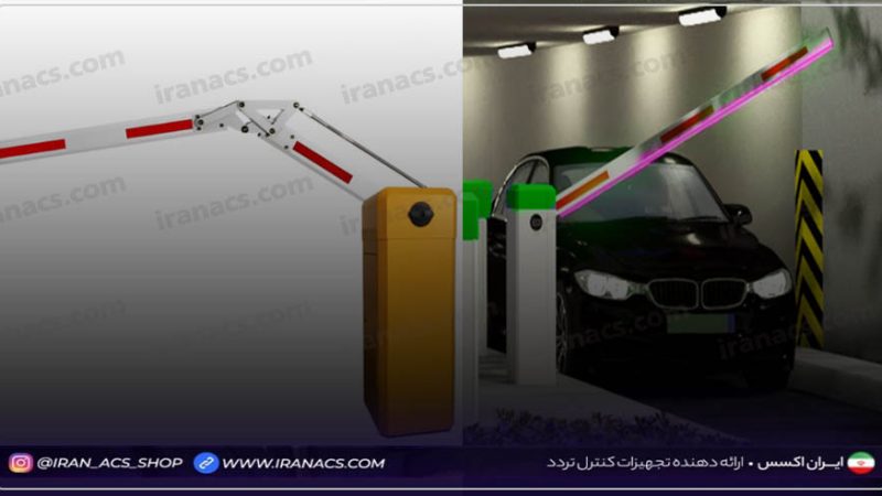 راهبند پارکینگ
