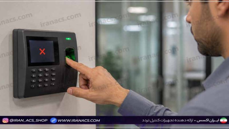 علت خوانده نشدن اثر انگشت