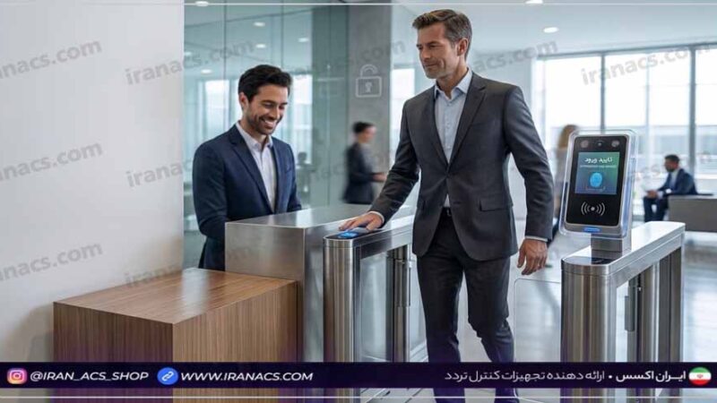 نرم افزار مدیریت مهمان